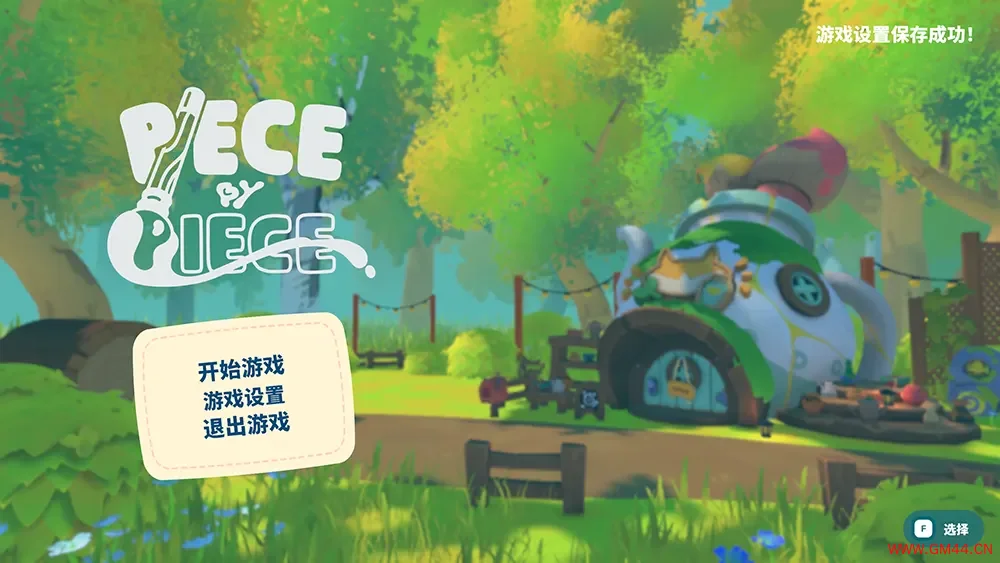 一片又一片 / Piece by Piece 拼装修补店铺模拟游戏