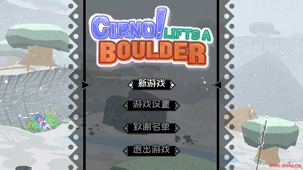 琪露诺搬开巨石 / Cirno Lifts a Boulder 轻松3D平台游戏