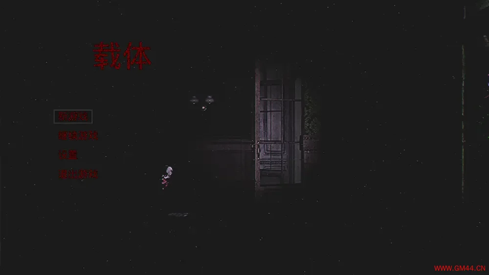 载体 / Unwilling Host 第一人称心理恐怖游戏