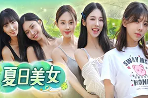 夏日美女欧巴请和我恋爱吧 / The Survivalists 真人影像游戏20260325043815131.webpGM44游戏资源网