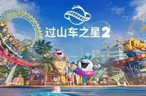 过山车之星2 / Planet Coaster 2 主题公园模拟游戏