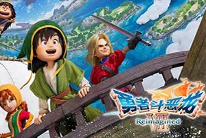 勇者斗恶龙7重制版 / Dragon Quest VII Reimagined 回合制RPG游戏