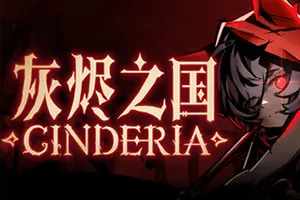 灰烬之国 / Cinderia 黑暗童话动作肉鸽游戏20260331120627395.webpGM44游戏资源网