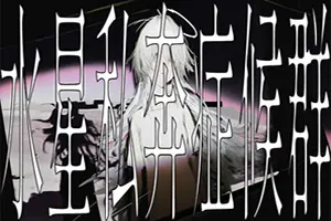 水星私奔症候群 / Mercury Elopement Syndrome 短篇视觉小说游戏20260403031044913.webpGM44游戏资源网