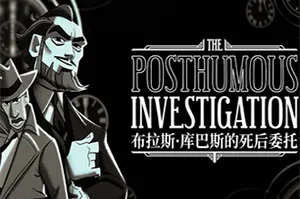 布拉斯库巴斯的死后委托 / The Posthumous Investigation 谋杀悬疑游戏20260403161208189.webpGM44游戏资源网