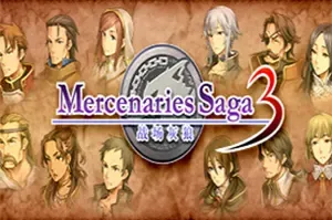 佣兵传说3战场灰狼 / Mercenaries Saga 3 Gray Wolves of War 策略战棋RPG游戏