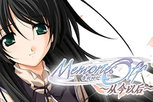 告别回忆～从今以后～ / Memories Off Sorekara 恋爱文字冒险游戏20260404071707468.webpGM44游戏资源网
