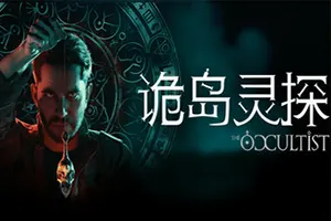 诡岛灵探 / The Occultist 恐怖动作冒险游戏20260408154348797.webpGM44游戏资源网