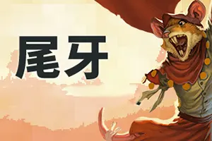 尾牙 / Tooth and Tail 创新即时战略游戏20260410061522590.webpGM44游戏资源网