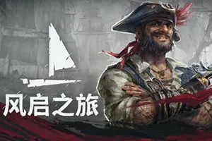 风启之旅 / Windrose 开放世界生存冒险游戏20260414143243231.webpGM44游戏资源网