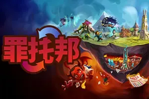 罪托邦 / Sintopia 策略管理模拟游戏