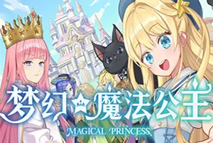 梦幻魔法公主 / Magical Princess 美少女养成游戏20260429024711890.webpGM44游戏资源网