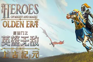 魔法门之英雄无敌：上古纪元 / Heroes of Might and Magic Olden Era 回合制策略游戏20260430152513278.webpGM44游戏资源网
