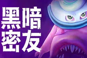 黑暗密友：望升院 / Dark Pals 黑暗探索冒险游戏