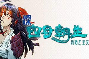 深 四目朝生 阴阳之巫女 / SHINONOME ABYSS The MaidenExorcist 肉鸽恐怖冒险游戏20260502123710745.webpGM44游戏资源网