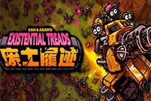 废土履迹 / Existential Treads 城市建造塔防游戏20260506124426908.webpGM44游戏资源网