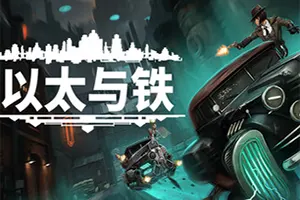以太与铁 / Aether and Iron 回合制叙事RPG游戏20260508032612218.webpGM44游戏资源网