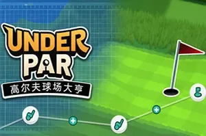 低杆高尔夫球场大亨 / Under Par Golf Architect 设计管理模拟游戏