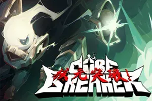 核元突破 / Corebreaker 快节奏横版动作射击肉鸽游戏