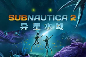 深海迷航2：异星水域 / Subnautica 2 水下生存冒险游戏20260512151908432.webpGM44游戏资源网