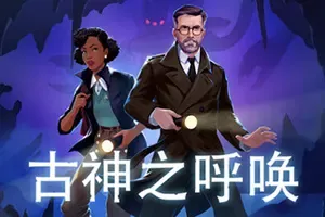 古神之呼唤 / Call of the Elder Gods 剧情向解谜冒险游戏