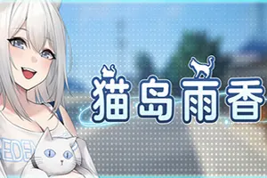 猫岛雨香 / Cat Island Petrichor 谜题探索冒险游戏20260517124940207.webpGM44游戏资源网