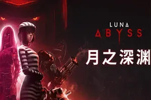 月之深渊 / Luna Abyss 平台跳跃动作射击游戏