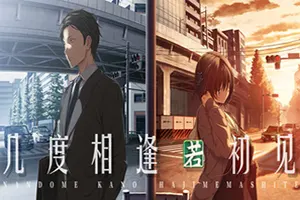 几度相逢若初见 / NICE TO MEET YOU AGAIN 青春校园视觉小说游戏20260524083819510.webpGM44游戏资源网