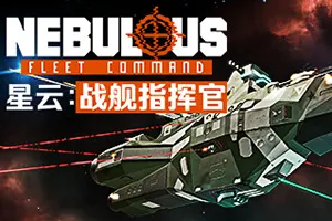星云：战舰指挥官 / NEBULOUS Fleet Command 硬核太空战术策略游戏20260531015424745.webpGM44游戏资源网