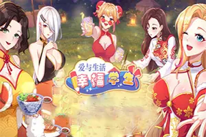 爱与生活 幸福学生 / Love n Life Happy Student 恋爱模拟RPG游戏20260601152418670.webpGM44游戏资源网