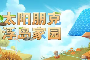 太阳朋克：浮岛家园 / Solarpunk 建造生存模拟游戏20260609150529886.webpGM44游戏资源网