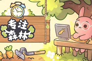 专注森林 / Focus Grove 休闲农场模拟游戏20260611060500714.webpGM44游戏资源网