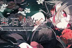 宝石少女 2nd cut / Putrika 2nd Cut For the Exquisite Attire 美少女视觉小说游戏20260612014117647.webpGM44游戏资源网