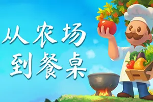 从农场到餐桌 / Monster Girl Factory 田园生活休闲经营游戏20260612154446325.webpGM44游戏资源网