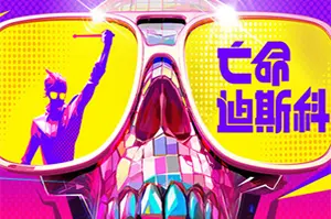 亡命迪斯科 / Dead as Disco 音乐节奏动作游戏20260619073713555.webpGM44游戏资源网