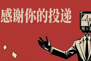 感谢你的投递 / Thank You For You Application 面试模拟游戏
