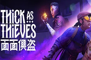 面面俱盗 / Thick As Thieves 沉浸式潜行盗贼游戏20260629014733204.webpGM44游戏资源网