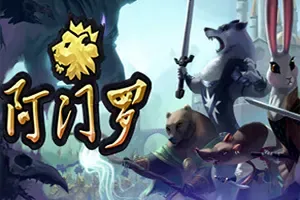 阿门罗 / Armello 回合制策略电子桌面游戏