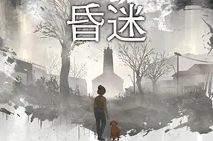 昏迷 / Comatose 复古心理生存恐怖游戏20260713121704928.webpGM44游戏资源网