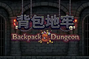 背包地牢 / Backpack Dungeon 回合制肉鸽策略游戏20260716084022813.webpGM44游戏资源网