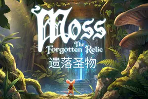 Moss：遗落圣物 / Moss The Forgotten Relic 童话冒险游戏20260717022924371.webpGM44游戏资源网