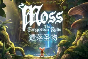 Moss：遗落圣物 / Moss The Forgotten Relic 童话冒险游戏