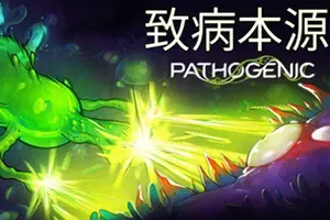 致病本源 / Pathogenic 细胞肉鸽射击游戏