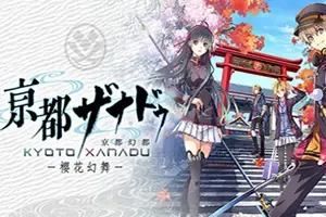亰都幻都 -樱花幻舞- / Kyoto Xanadu the Blooming Phantom 青春动作RPG游戏