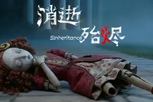 消逝殆烬 / Sinheritance 点击式推理解谜游戏