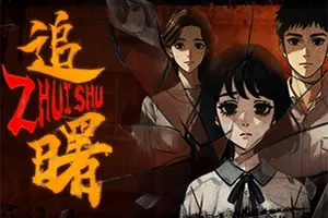 追曙 / ZhuiShu 横版民俗恐怖解密游戏20260729171552145.webpGM44游戏资源网