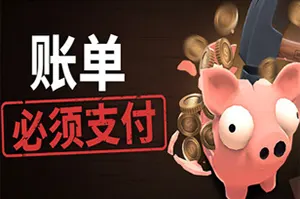 账单必须支付 / Bills Must Be Paid 解压增量肉鸽休闲游戏20260730161213495.webpGM44游戏资源网