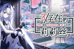 不/存在的莉莉丝 / The NOexistenceN of Lilith 动态形象桌面互动游戏20260804110111840.webpGM44游戏资源网