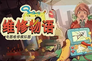 维修物语 / ReStory Chill Electronics Repairs 拆解修理模拟游戏