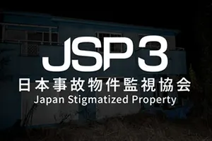 日本事故物件监视3 / JSP 3 Japan Stigmatized Property 观察力恐怖游戏20260810114551577.webpGM44游戏资源网